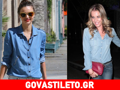 Οι επώνυμες κυρίες είναι εδώ και σου προτείνουν